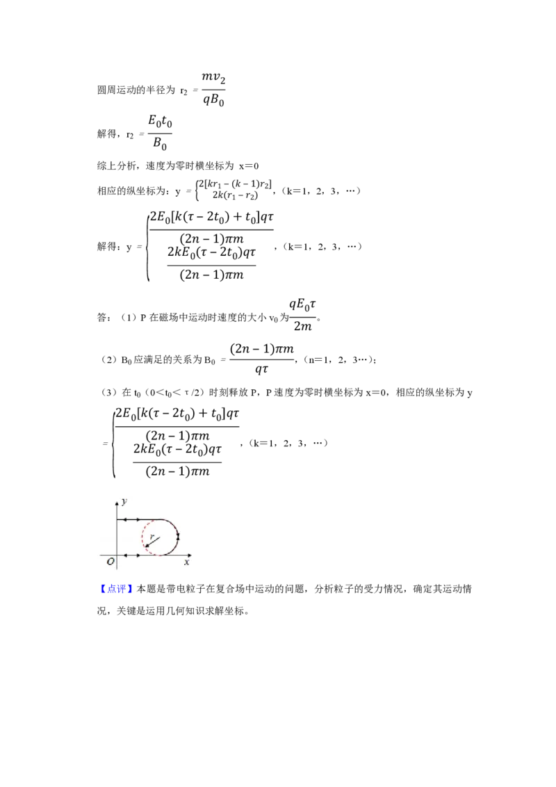 2013年江苏省高考物理试卷解析版_全国卷+地方卷_4.物理_1.物理高考真题试卷_2008-2020年_地方卷_江苏高考物理07-20_A4word版_PDF版（赠送）