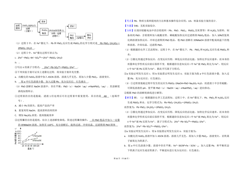 2016年北京市高考化学试卷（解析版）_全国卷+地方卷_5.化学_1.化学高考真题试卷_2008-2020年_地方卷_北京高考化学2008-2020_A3word版_PDF版（赠送）