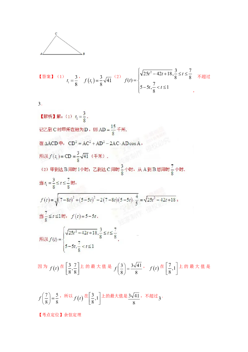 2015年上海高考数学真题（理科）试卷（word解析版）_全国卷+地方卷_2.数学_1.数学高考真题试卷_2008-2020年_地方卷_上海高考数学真题02-21