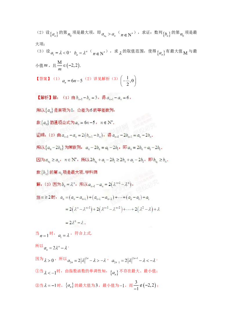 2015年上海高考数学真题（理科）试卷（word解析版）_全国卷+地方卷_2.数学_1.数学高考真题试卷_2008-2020年_地方卷_上海高考数学真题02-21