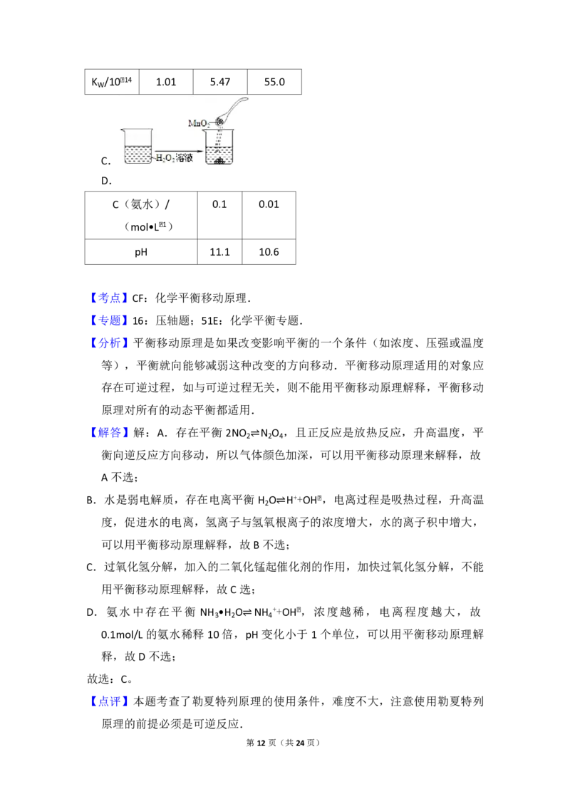 2013年北京市高考化学试卷（解析版）_全国卷+地方卷_5.化学_1.化学高考真题试卷_2008-2020年_地方卷_北京高考化学2008-2020_A4word版_PDF版（赠送）