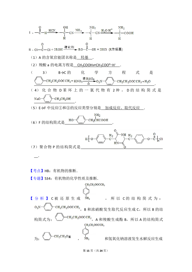 2013年北京市高考化学试卷（解析版）_全国卷+地方卷_5.化学_1.化学高考真题试卷_2008-2020年_地方卷_北京高考化学2008-2020_A4word版_PDF版（赠送）