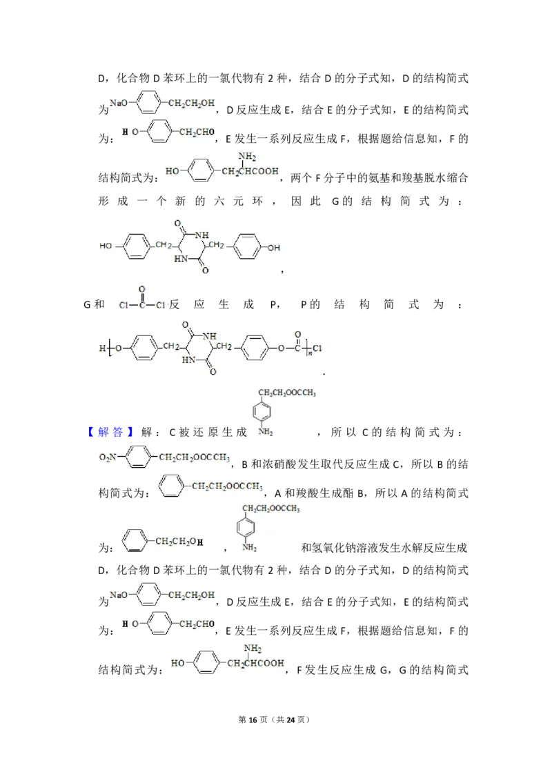 2013年北京市高考化学试卷（解析版）_全国卷+地方卷_5.化学_1.化学高考真题试卷_2008-2020年_地方卷_北京高考化学2008-2020_A4word版_PDF版（赠送）