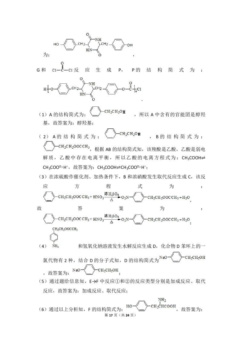 2013年北京市高考化学试卷（解析版）_全国卷+地方卷_5.化学_1.化学高考真题试卷_2008-2020年_地方卷_北京高考化学2008-2020_A4word版_PDF版（赠送）