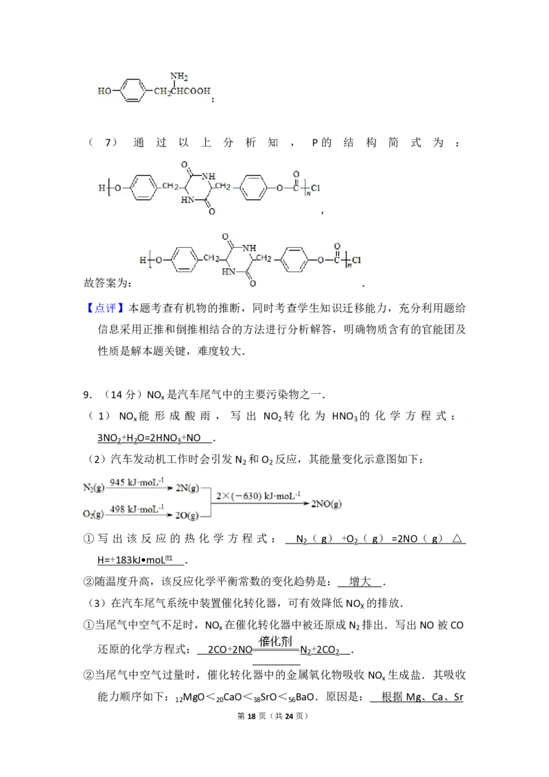 2013年北京市高考化学试卷（解析版）_全国卷+地方卷_5.化学_1.化学高考真题试卷_2008-2020年_地方卷_北京高考化学2008-2020_A4word版_PDF版（赠送）