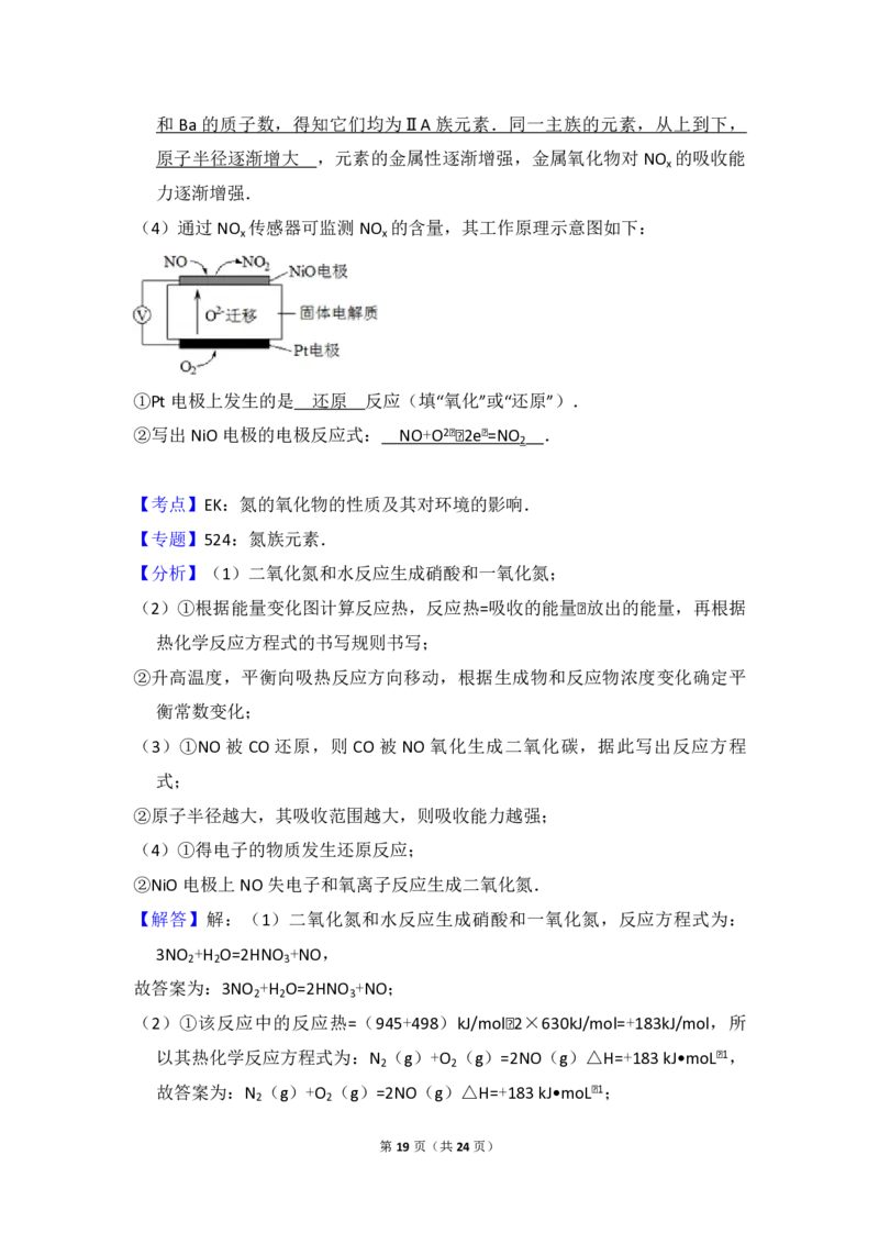 2013年北京市高考化学试卷（解析版）_全国卷+地方卷_5.化学_1.化学高考真题试卷_2008-2020年_地方卷_北京高考化学2008-2020_A4word版_PDF版（赠送）