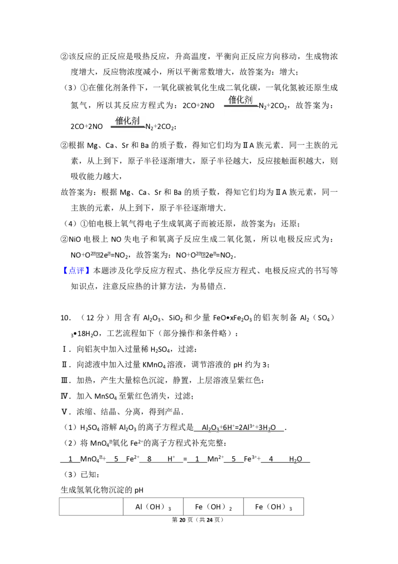 2013年北京市高考化学试卷（解析版）_全国卷+地方卷_5.化学_1.化学高考真题试卷_2008-2020年_地方卷_北京高考化学2008-2020_A4word版_PDF版（赠送）