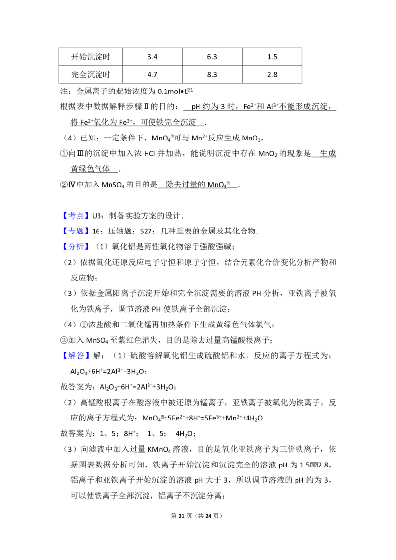 2013年北京市高考化学试卷（解析版）_全国卷+地方卷_5.化学_1.化学高考真题试卷_2008-2020年_地方卷_北京高考化学2008-2020_A4word版_PDF版（赠送）