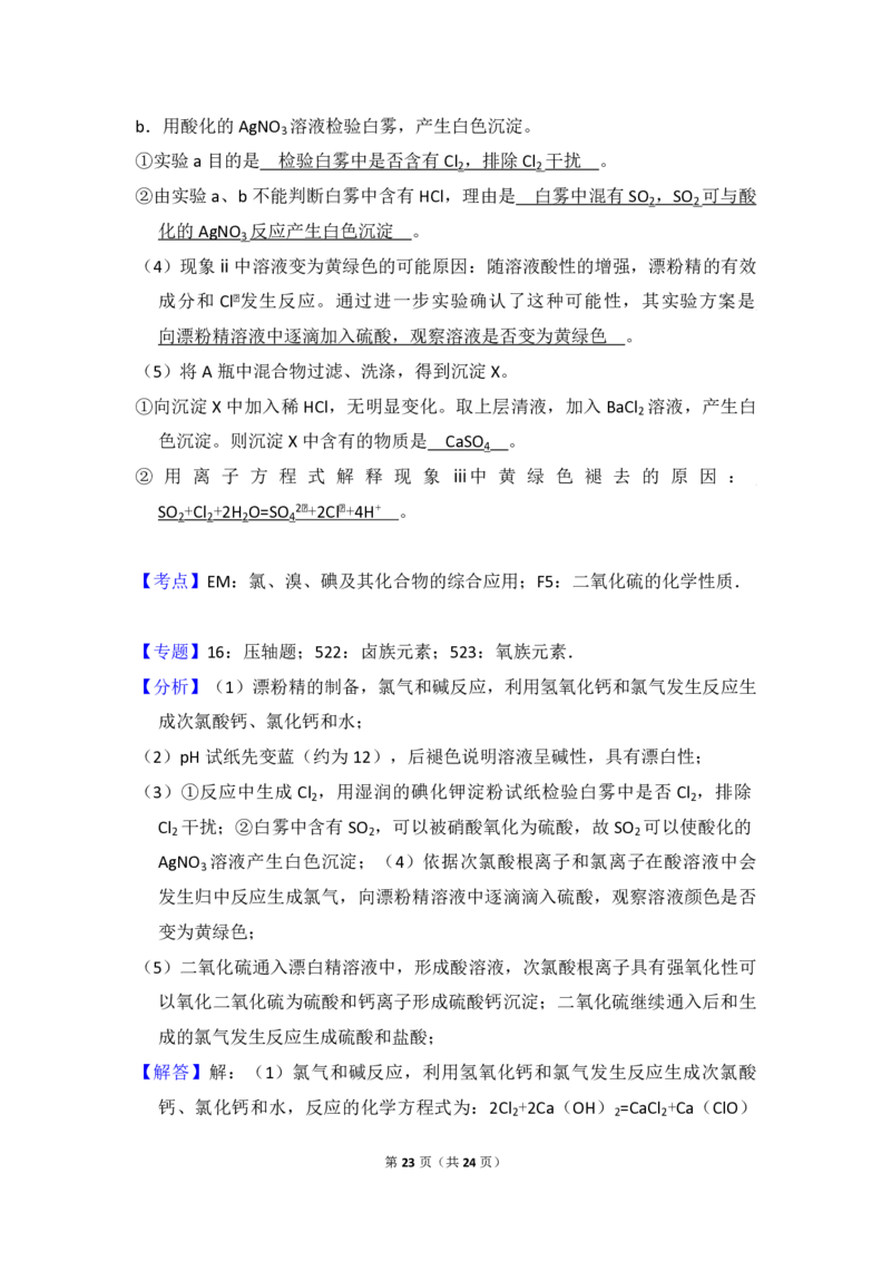 2013年北京市高考化学试卷（解析版）_全国卷+地方卷_5.化学_1.化学高考真题试卷_2008-2020年_地方卷_北京高考化学2008-2020_A4word版_PDF版（赠送）