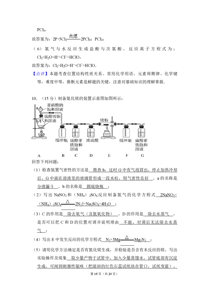 2013年全国统一高考化学试卷（大纲版）（解析版）_全国卷+地方卷_5.化学_1.化学高考真题试卷_2008-2020年_全国卷_全国统一高考化学（新课标ⅰ）2008-2021_A4word版_PDF版（赠送）