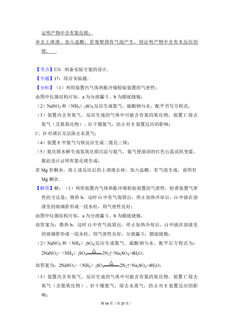 2013年全国统一高考化学试卷（大纲版）（解析版）_全国卷+地方卷_5.化学_1.化学高考真题试卷_2008-2020年_全国卷_全国统一高考化学（新课标ⅰ）2008-2021_A4word版_PDF版（赠送）