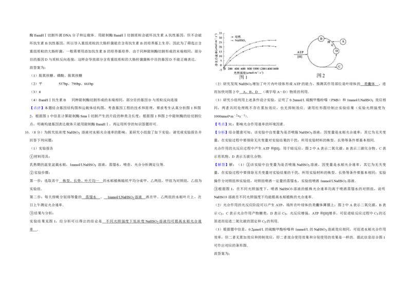 2012年江苏省高考生物试卷解析版_全国卷+地方卷_6.生物_1.生物高考真题试卷_2008-2020年_地方卷_江苏高考生物07-20_A3word版_PDF版（赠送）