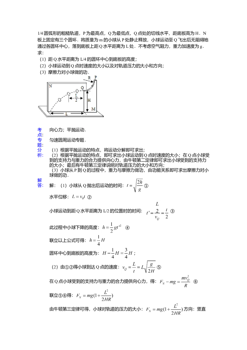2015重庆高考物理试题和答案_全国卷+地方卷_4.物理_1.物理高考真题试卷_2008-2020年_地方卷_重庆高考物理08-20
