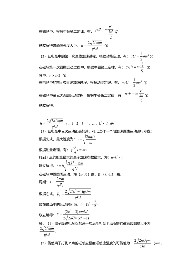 2015重庆高考物理试题和答案_全国卷+地方卷_4.物理_1.物理高考真题试卷_2008-2020年_地方卷_重庆高考物理08-20