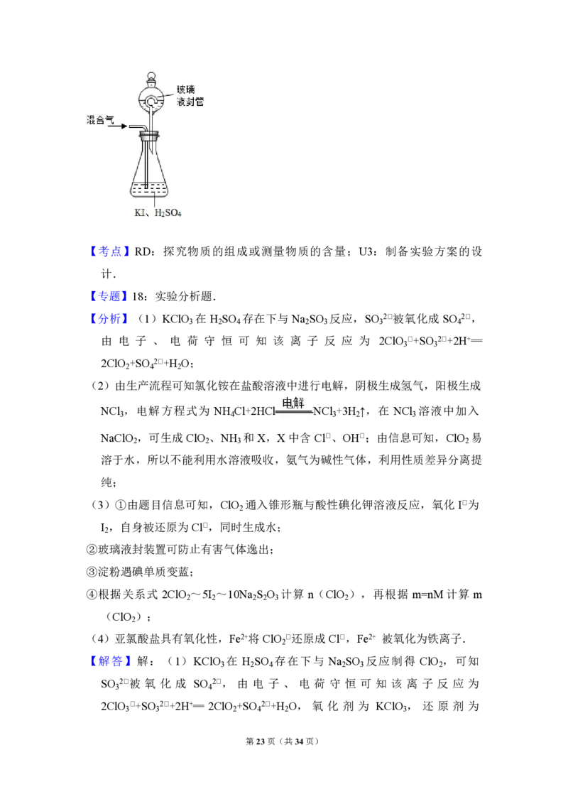 2015年全国统一高考化学试卷（新课标Ⅱ）（解析版）_全国卷+地方卷_5.化学_1.化学高考真题试卷_2008-2020年_全国卷_全国统一高考化学（新课标ⅱ）2008-2021_A4word版_PDF版