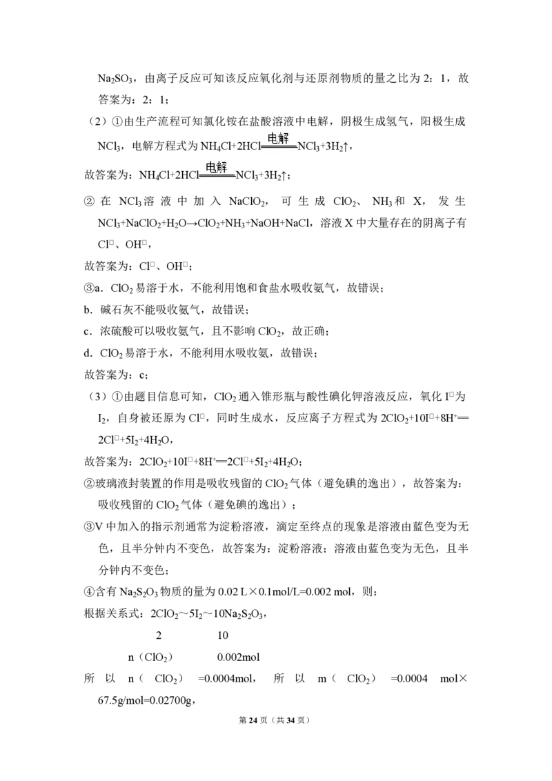 2015年全国统一高考化学试卷（新课标Ⅱ）（解析版）_全国卷+地方卷_5.化学_1.化学高考真题试卷_2008-2020年_全国卷_全国统一高考化学（新课标ⅱ）2008-2021_A4word版_PDF版