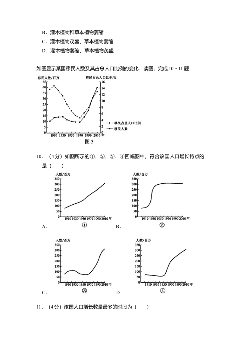 2014年全国统一高考地理试卷（新课标Ⅰ）（原卷版）_全国卷+地方卷_8.地理_1.地理高考真题试卷_2008-2020年_全国卷_全国统一高考地理（新课标ⅰ）08-21_A4word版