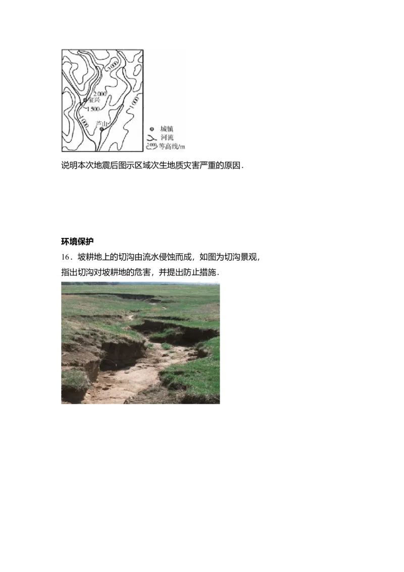2014年全国统一高考地理试卷（新课标Ⅰ）（原卷版）_全国卷+地方卷_8.地理_1.地理高考真题试卷_2008-2020年_全国卷_全国统一高考地理（新课标ⅰ）08-21_A4word版