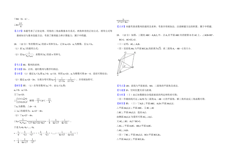 2014年全国统一高考数学试卷（理科）（大纲版）（解析版）_全国卷+地方卷_2.数学_1.数学高考真题试卷_2008-2020年_地方卷_福建高考数学07-22_A3word版