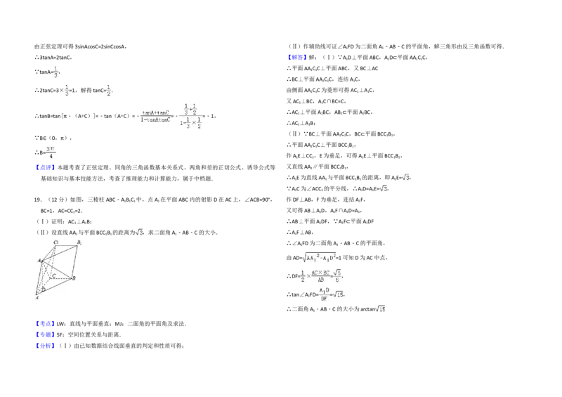 2014年全国统一高考数学试卷（文科）（大纲版）（解析版）_全国卷+地方卷_2.数学_1.数学高考真题试卷_2008-2020年_地方卷_福建高考数学07-22_A3word版