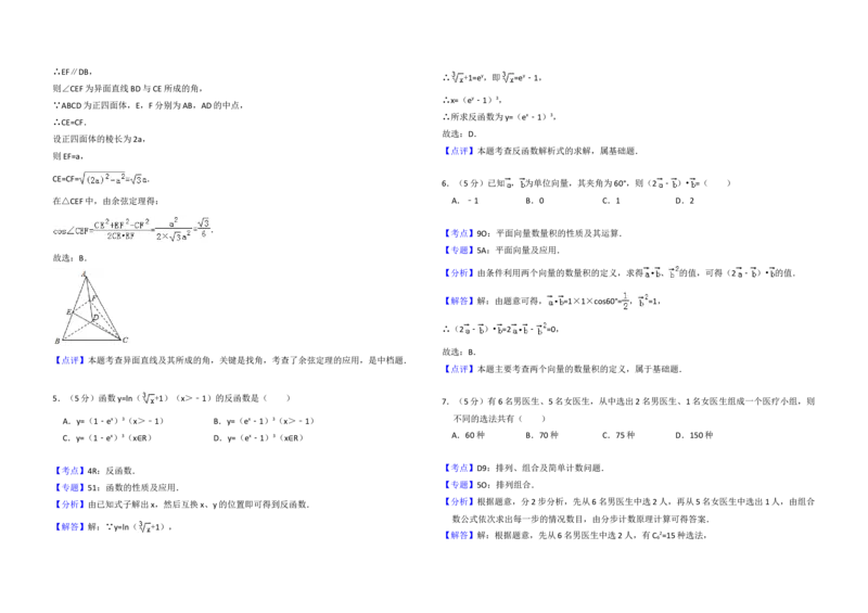 2014年全国统一高考数学试卷（文科）（大纲版）（解析版）_全国卷+地方卷_2.数学_1.数学高考真题试卷_2008-2020年_地方卷_福建高考数学07-22_A3word版