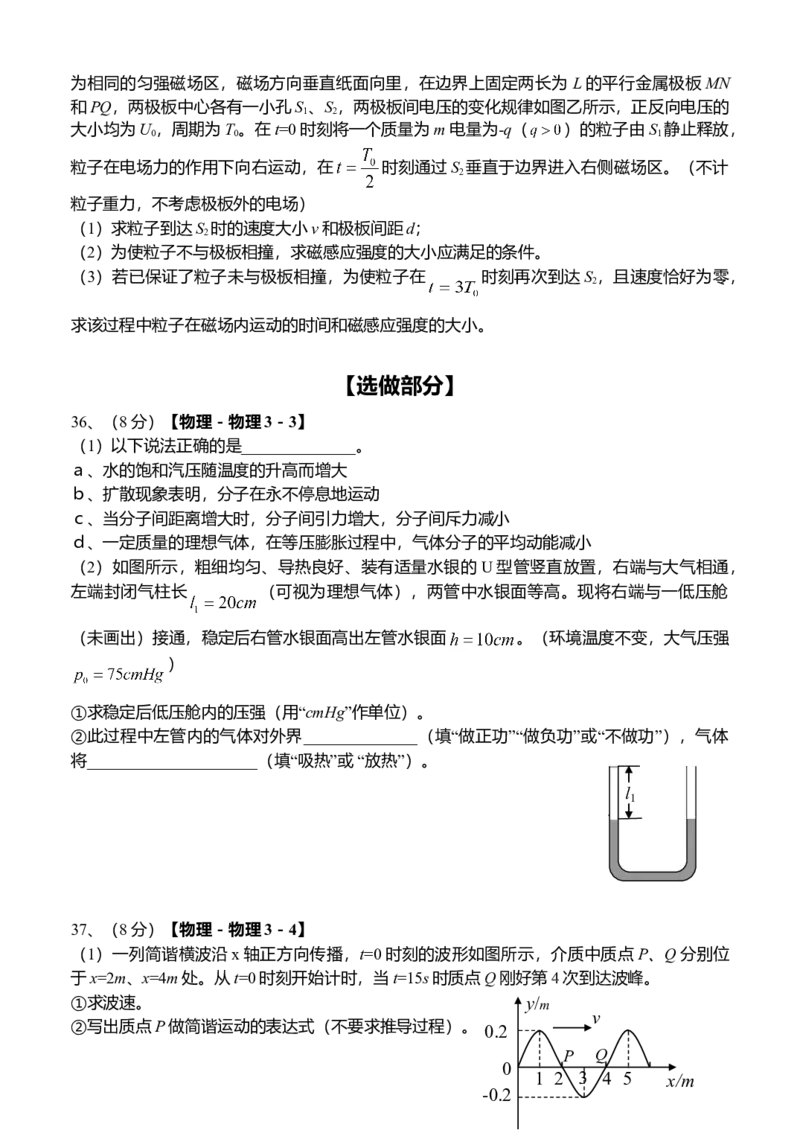 2012年高考真题物理（山东卷）（原卷版）_全国卷+地方卷_4.物理_1.物理高考真题试卷_2008-2020年_地方卷_山东高考物理08-21_山东高考物理_A4版