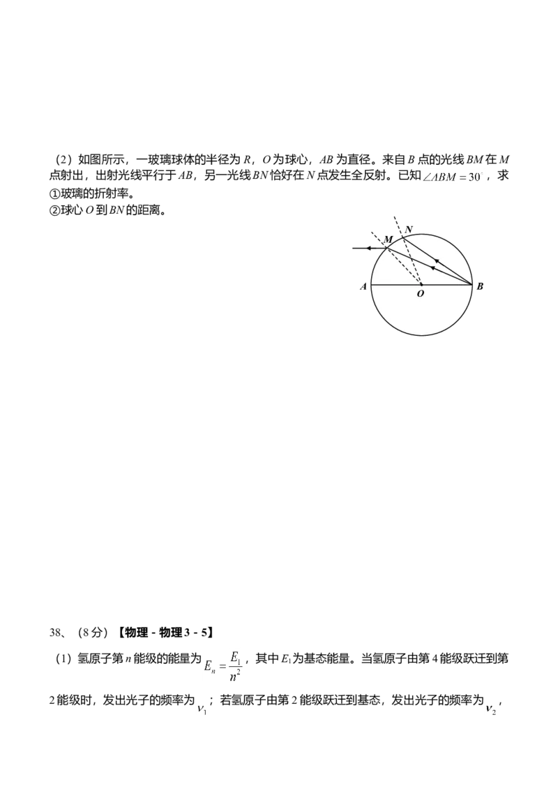 2012年高考真题物理（山东卷）（原卷版）_全国卷+地方卷_4.物理_1.物理高考真题试卷_2008-2020年_地方卷_山东高考物理08-21_山东高考物理_A4版