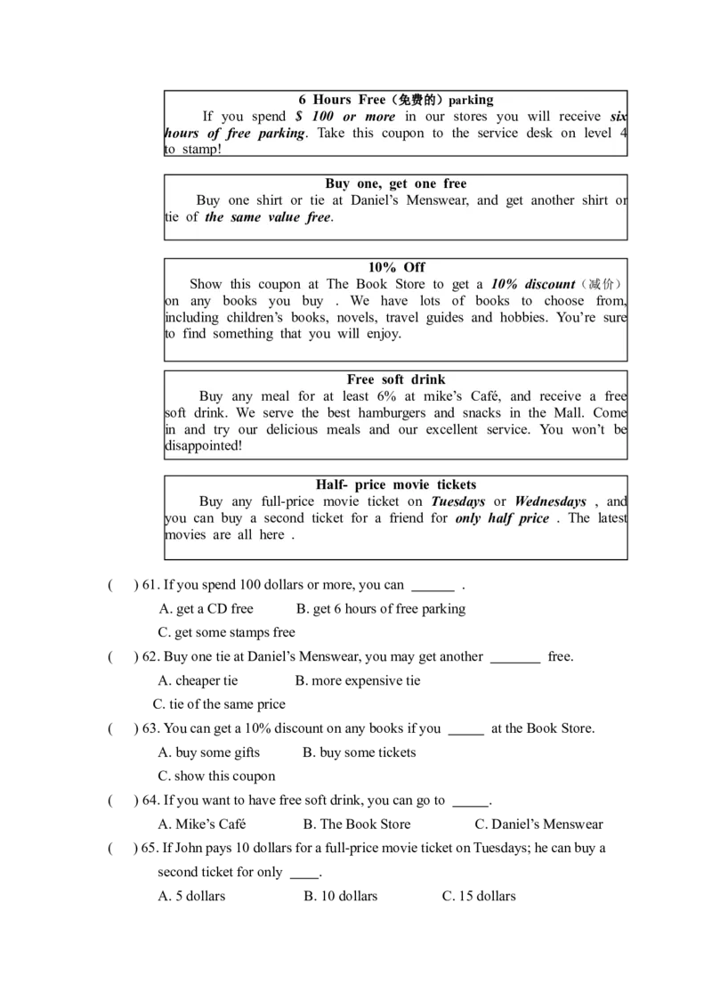 2008年山西省中考英语真题及答案_❤山西历年中考真题_3.山西中考英语2008-2025