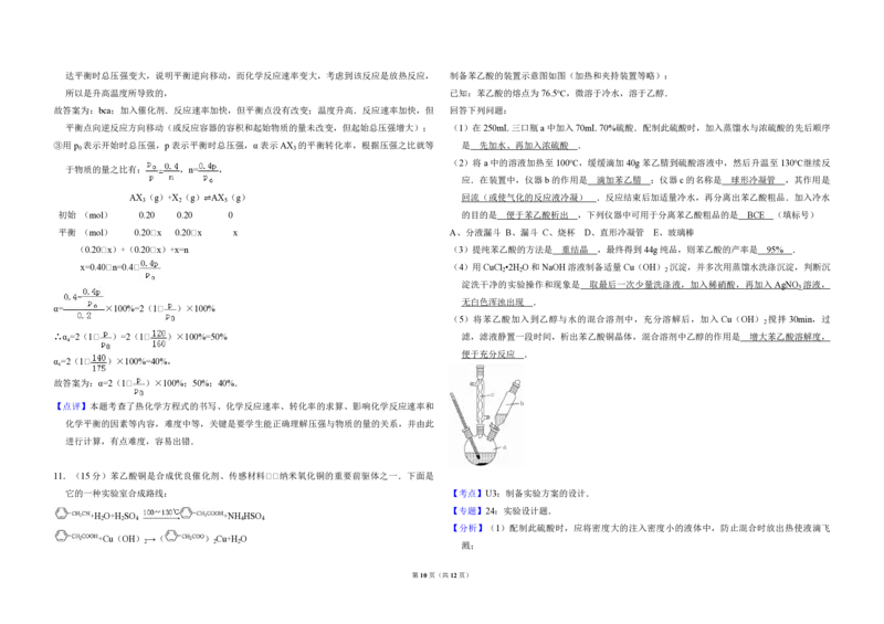2014年全国统一高考化学试卷（大纲版）（解析版）_全国卷+地方卷_5.化学_1.化学高考真题试卷_2008-2020年_全国卷_全国统一高考化学（新课标ⅰ）2008-2021_A3word版_PDF版（赠送）