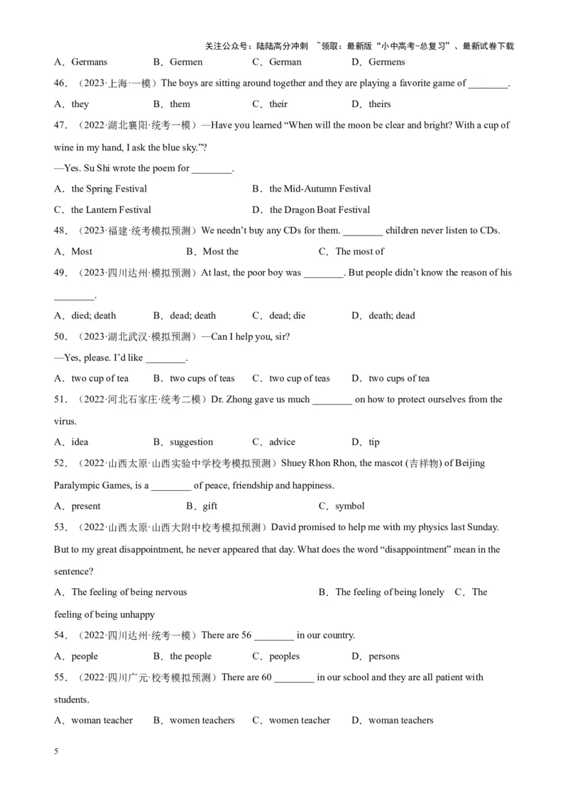 专题06名词100题_02中考总复习（2026版更新中）_03-英语-中考总复习_2024年中考复习资料_专项复习资料_备战2024年中考英语单项选择百题分类训练（中考真题+名地最新模拟题）