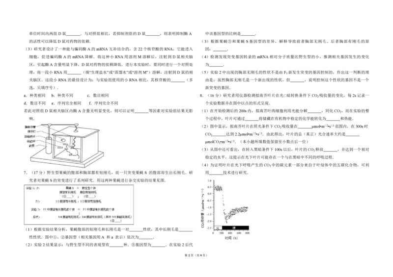 2015年北京市高考生物试卷（解析版）_全国卷+地方卷_6.生物_1.生物高考真题试卷_2008-2020年_地方卷_北京高考生物08-21_A3word版_PDF版(赠送)