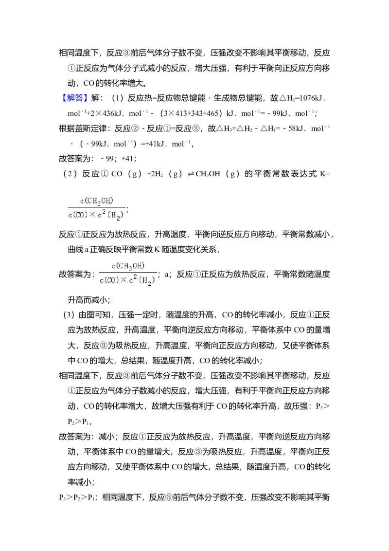 2015年全国统一高考化学试卷（新课标Ⅱ）（解析版）_全国卷+地方卷_5.化学_1.化学高考真题试卷_2008-2020年_全国卷_全国统一高考化学（新课标ⅱ）2008-2021_A4word版
