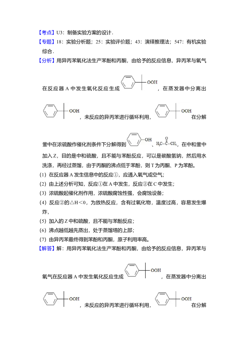 2015年全国统一高考化学试卷（新课标Ⅱ）（解析版）_全国卷+地方卷_5.化学_1.化学高考真题试卷_2008-2020年_全国卷_全国统一高考化学（新课标ⅱ）2008-2021_A4word版