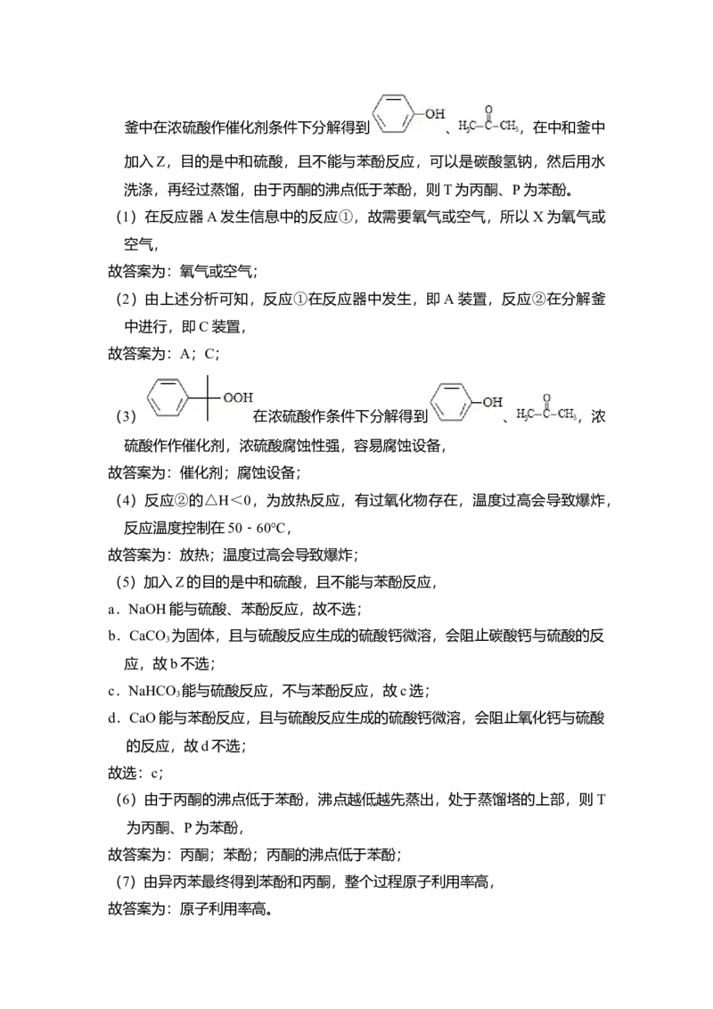 2015年全国统一高考化学试卷（新课标Ⅱ）（解析版）_全国卷+地方卷_5.化学_1.化学高考真题试卷_2008-2020年_全国卷_全国统一高考化学（新课标ⅱ）2008-2021_A4word版