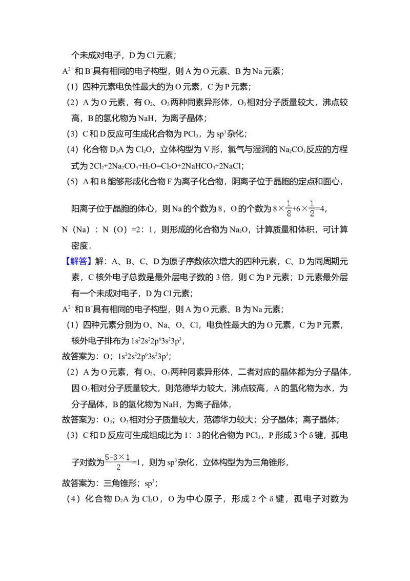 2015年全国统一高考化学试卷（新课标Ⅱ）（解析版）_全国卷+地方卷_5.化学_1.化学高考真题试卷_2008-2020年_全国卷_全国统一高考化学（新课标ⅱ）2008-2021_A4word版