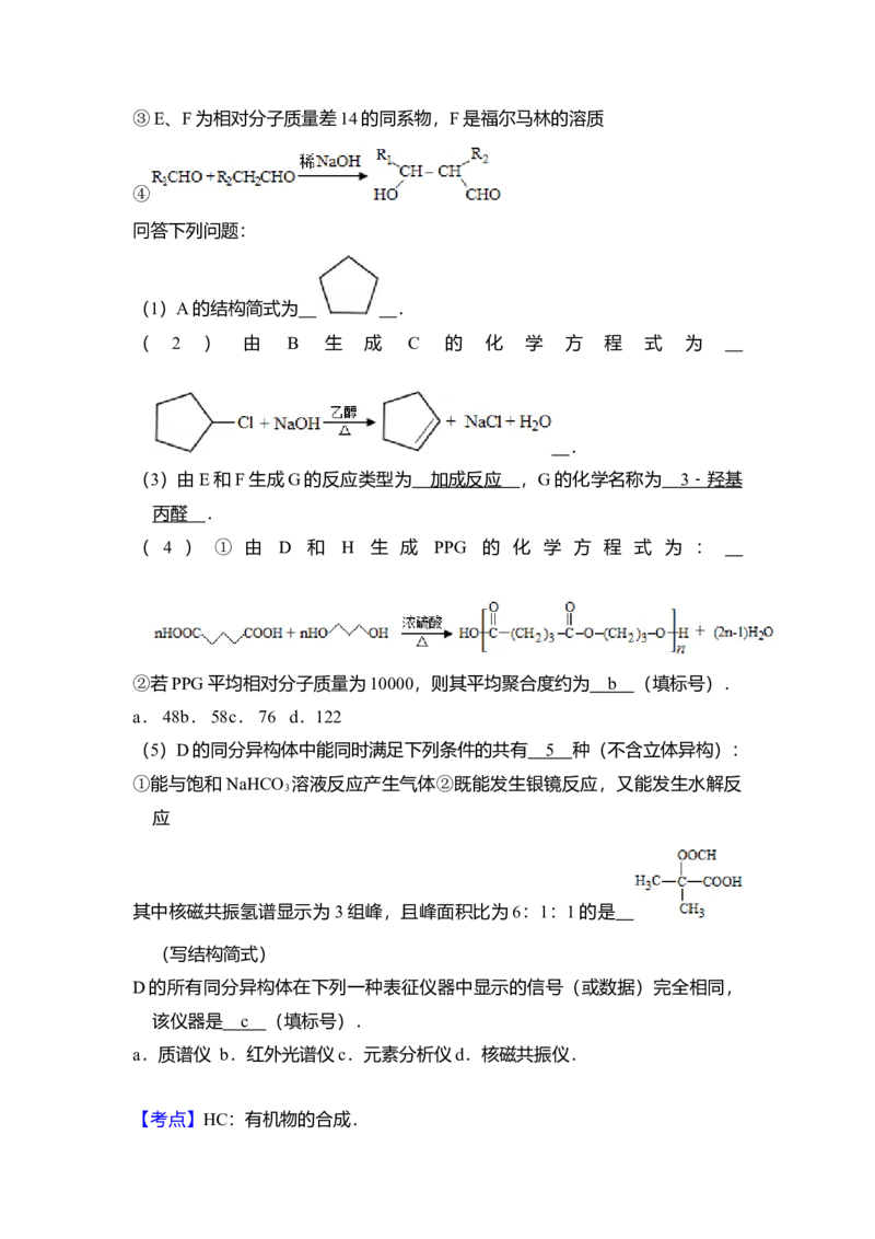 2015年全国统一高考化学试卷（新课标Ⅱ）（解析版）_全国卷+地方卷_5.化学_1.化学高考真题试卷_2008-2020年_全国卷_全国统一高考化学（新课标ⅱ）2008-2021_A4word版