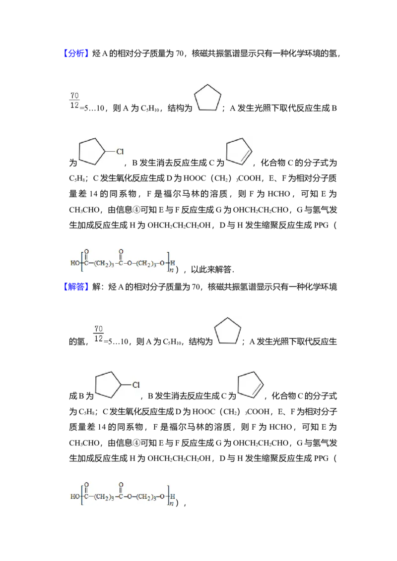 2015年全国统一高考化学试卷（新课标Ⅱ）（解析版）_全国卷+地方卷_5.化学_1.化学高考真题试卷_2008-2020年_全国卷_全国统一高考化学（新课标ⅱ）2008-2021_A4word版