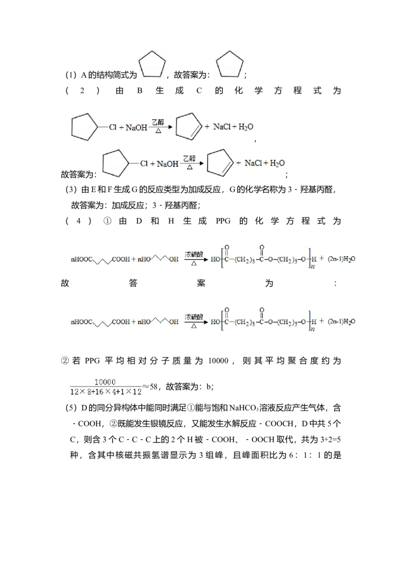 2015年全国统一高考化学试卷（新课标Ⅱ）（解析版）_全国卷+地方卷_5.化学_1.化学高考真题试卷_2008-2020年_全国卷_全国统一高考化学（新课标ⅱ）2008-2021_A4word版