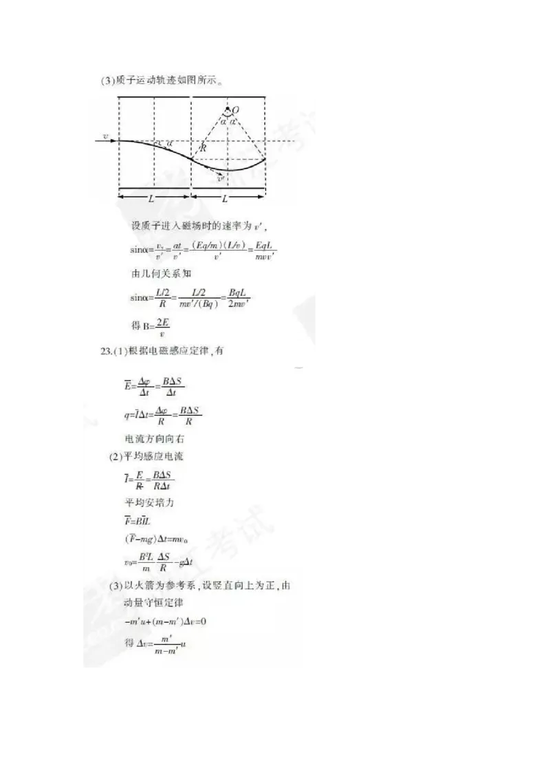 2016年浙江省高考物理4月（解析版）_全国卷+地方卷_4.物理_1.物理高考真题试卷_2008-2020年_地方卷_浙江高考物理08-21_A4word版_PDF版（赠送）