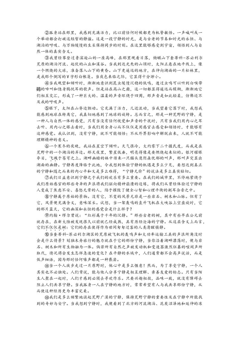 2014年上海高考语文真题试卷（原卷版）_全国卷+地方卷_1.语文_1.语文高考真题试卷_2008-2020年_地方卷_上海高考语文真题2000-2020
