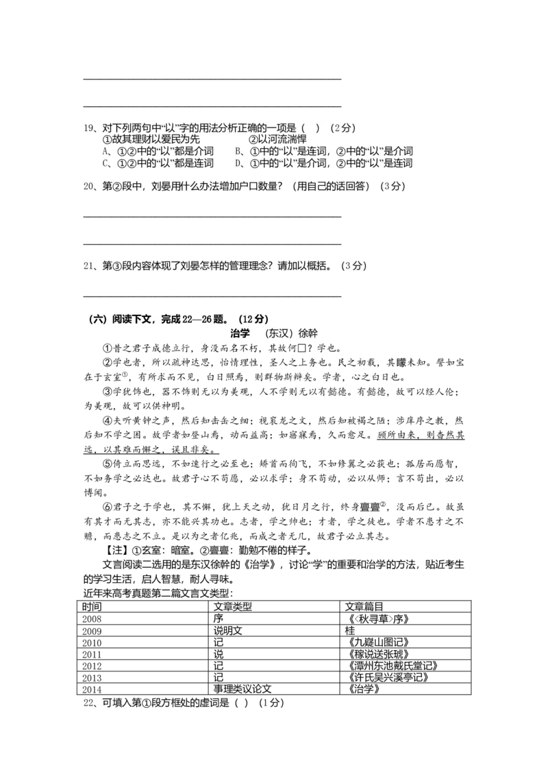 2014年上海高考语文真题试卷（原卷版）_全国卷+地方卷_1.语文_1.语文高考真题试卷_2008-2020年_地方卷_上海高考语文真题2000-2020