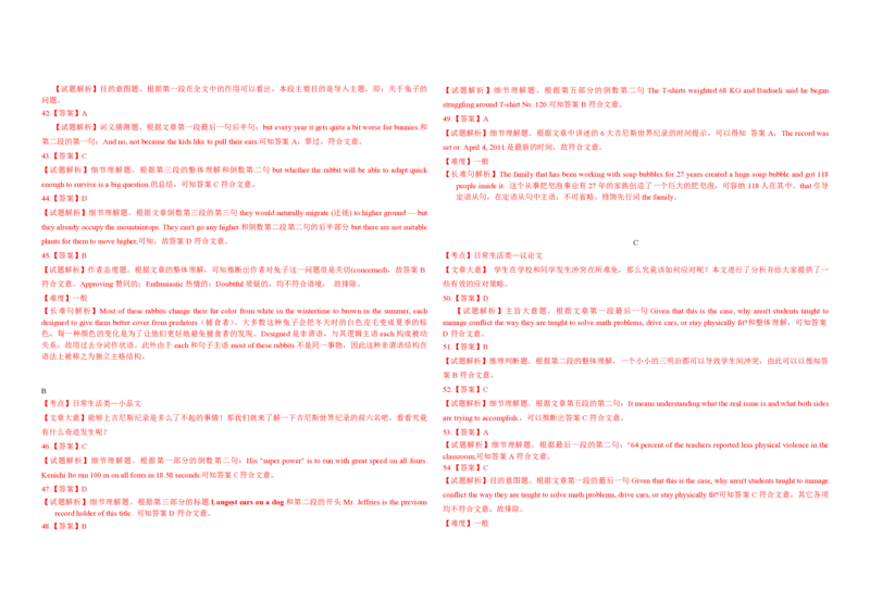 2012年浙江省高考英语（解析版）_全国卷+地方卷_3.英语_1.英语高考真题试卷_2008-2020年_地方卷_浙江高考英语（题08-21，听力17-19）_A3word版_PDF版（赠送）