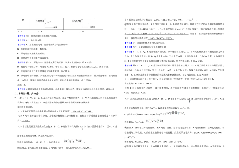 2013年天津市高考化学试卷解析版_全国卷+地方卷_5.化学_1.化学高考真题试卷_2008-2020年_地方卷_天津高考化学2007-2021_A3word版