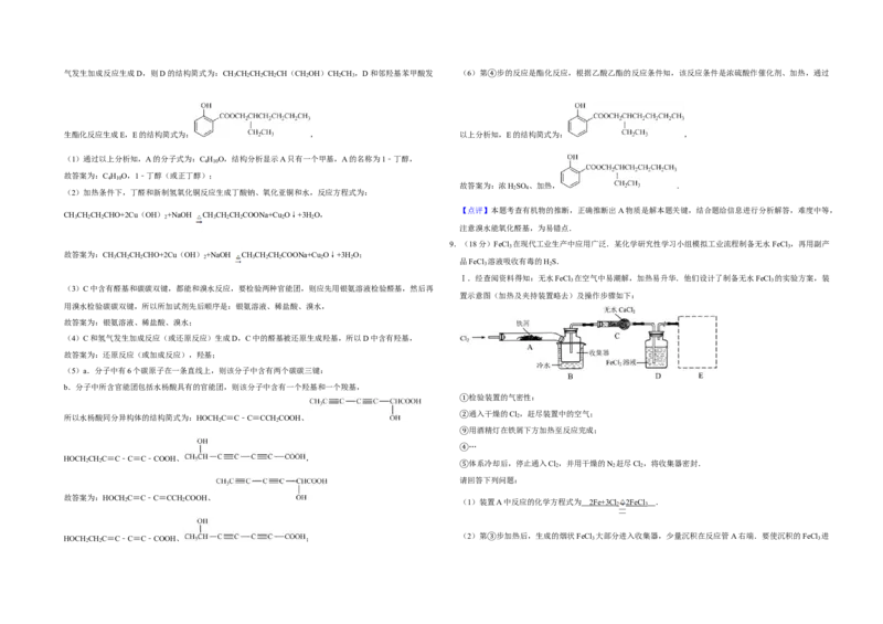 2013年天津市高考化学试卷解析版_全国卷+地方卷_5.化学_1.化学高考真题试卷_2008-2020年_地方卷_天津高考化学2007-2021_A3word版