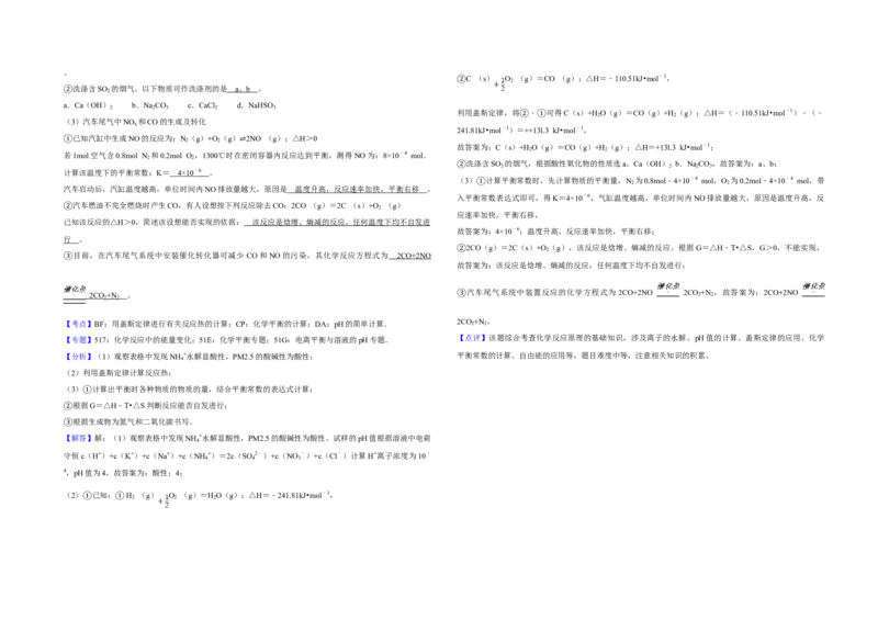 2013年天津市高考化学试卷解析版_全国卷+地方卷_5.化学_1.化学高考真题试卷_2008-2020年_地方卷_天津高考化学2007-2021_A3word版