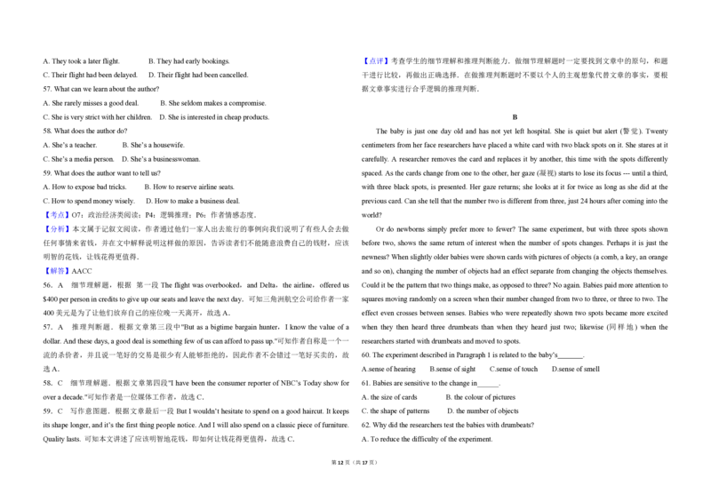 2013年高考英语试卷（新课标Ⅰ）（解析版）_全国卷+地方卷_3.英语_1.英语高考真题试卷_2008-2020年_全国卷_全国统一高考英语（新课标I）题08-21，听力08-21_A3word版_PDF版（赠送）08-21