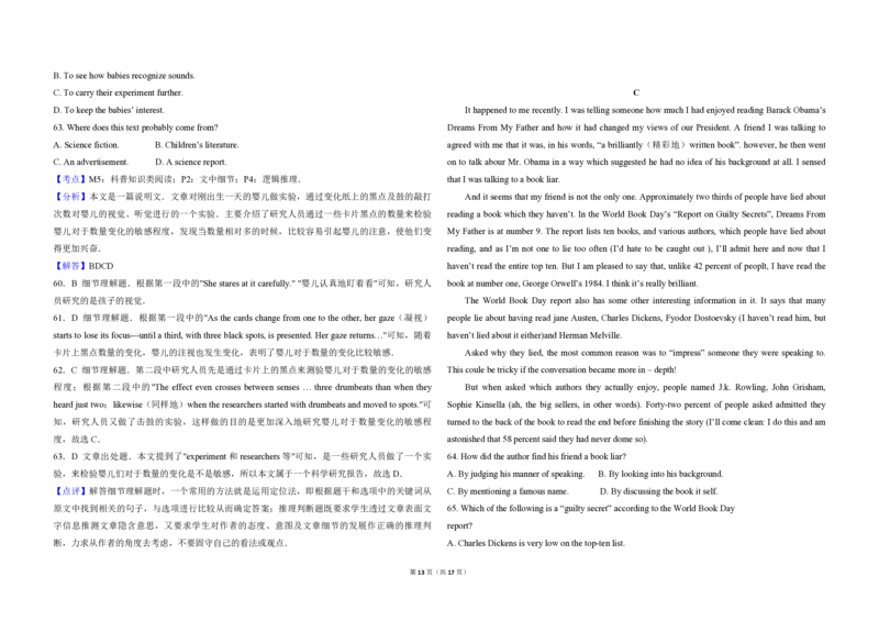 2013年高考英语试卷（新课标Ⅰ）（解析版）_全国卷+地方卷_3.英语_1.英语高考真题试卷_2008-2020年_全国卷_全国统一高考英语（新课标I）题08-21，听力08-21_A3word版_PDF版（赠送）08-21
