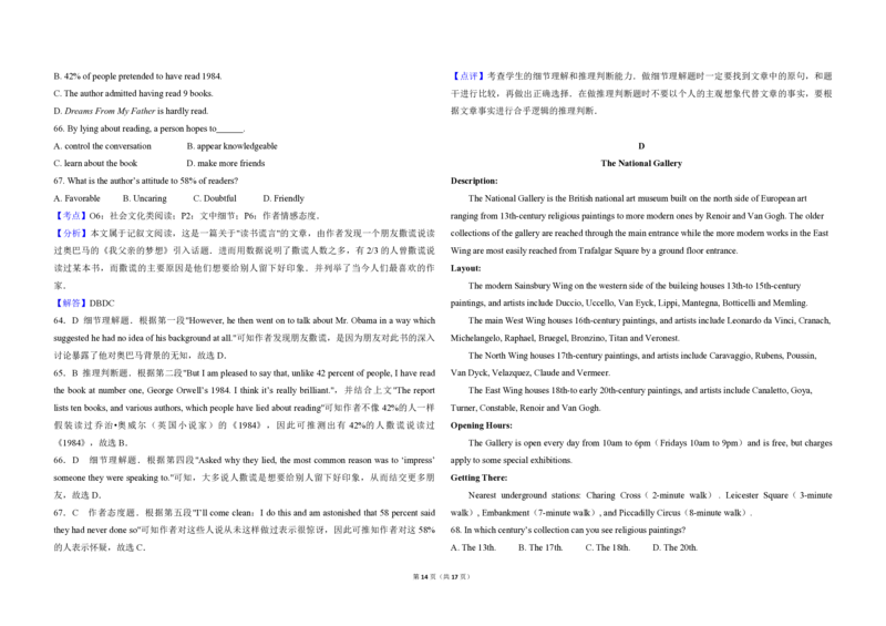2013年高考英语试卷（新课标Ⅰ）（解析版）_全国卷+地方卷_3.英语_1.英语高考真题试卷_2008-2020年_全国卷_全国统一高考英语（新课标I）题08-21，听力08-21_A3word版_PDF版（赠送）08-21
