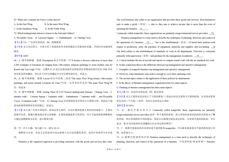 2013年高考英语试卷（新课标Ⅰ）（解析版）_全国卷+地方卷_3.英语_1.英语高考真题试卷_2008-2020年_全国卷_全国统一高考英语（新课标I）题08-21，听力08-21_A3word版_PDF版（赠送）08-21