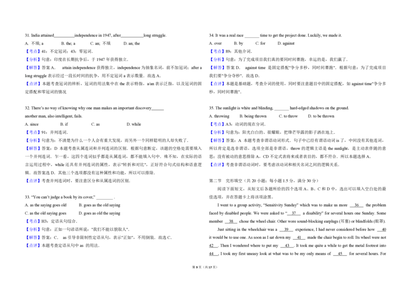 2013年高考英语试卷（新课标Ⅰ）（解析版）_全国卷+地方卷_3.英语_1.英语高考真题试卷_2008-2020年_全国卷_全国统一高考英语（新课标I）题08-21，听力08-21_A3word版_PDF版（赠送）08-21